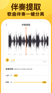 开嗓练声app