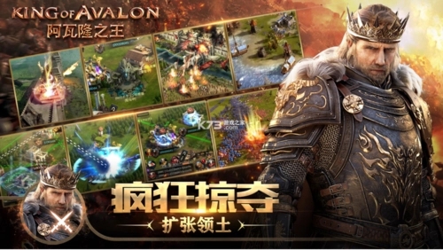 阿瓦隆之王龙之战役
