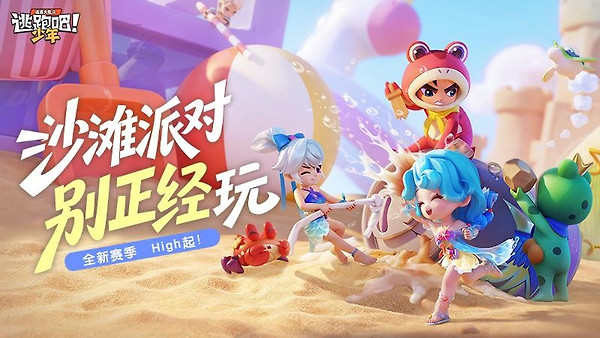 逃跑吧少年华为版