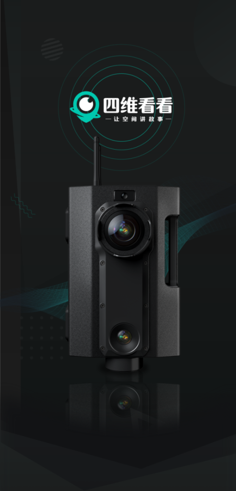 四维看看app