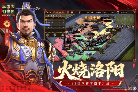 新三国志曹操传腾讯版