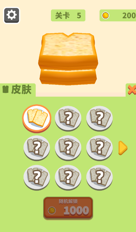 疯狂冲冲冲