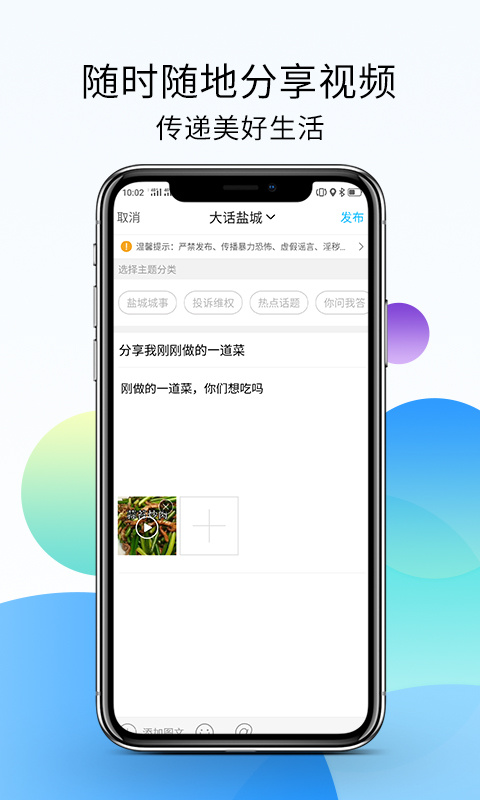 盐城123网app