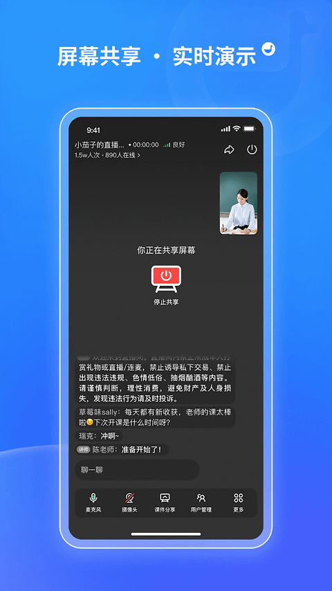 鹅直播app