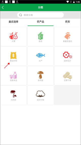 金农网app