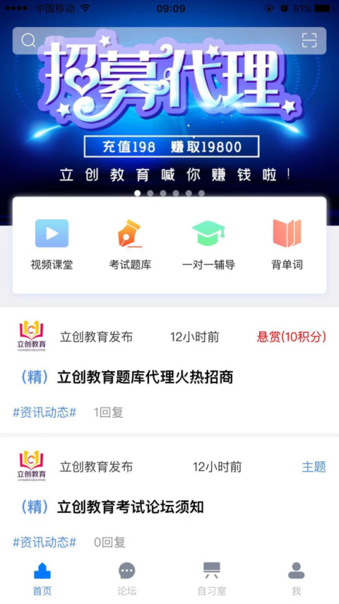立创教育app官方版
