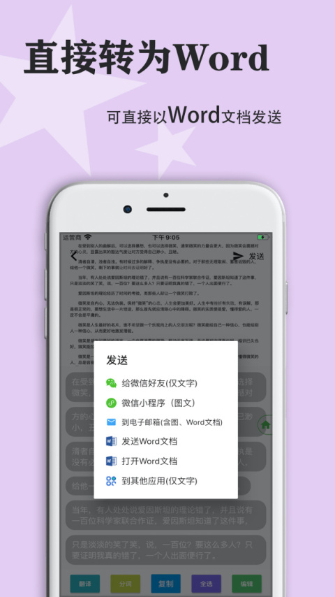 传图识字手机版