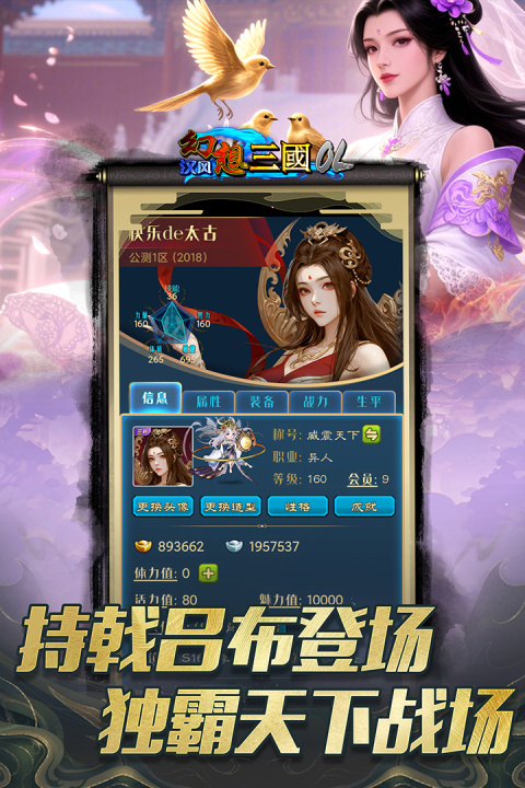 汉风幻想三国OL华为版