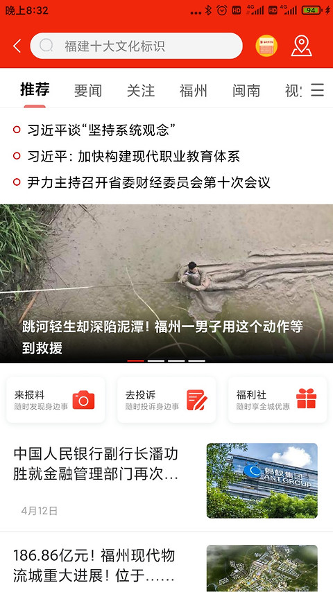 智慧海都最新版