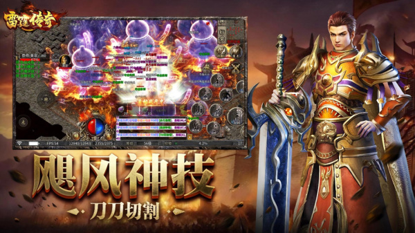 永恒雷霆传奇手游