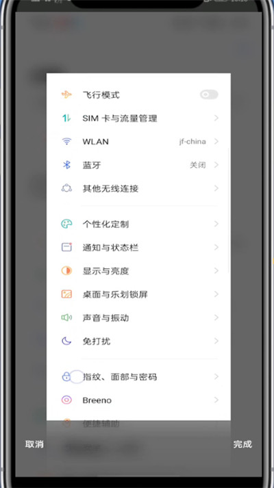 真我realme GT Neo2 龙珠定制版截长图教程介绍