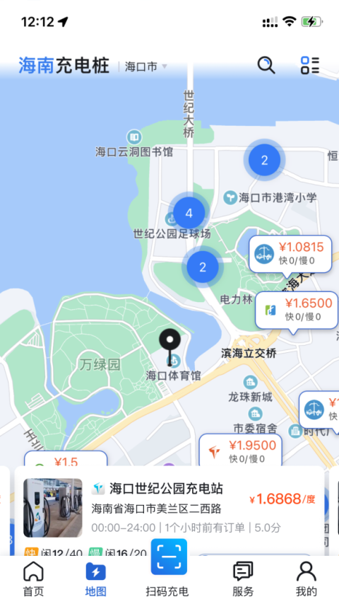 海南充电桩app