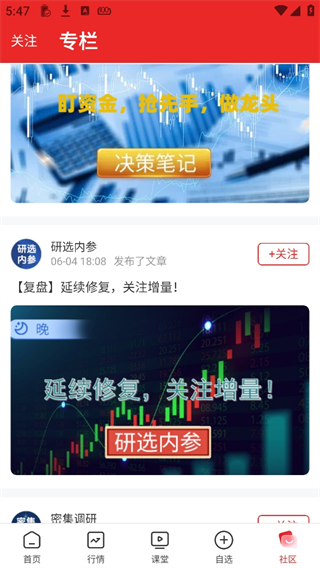 约牛股票app