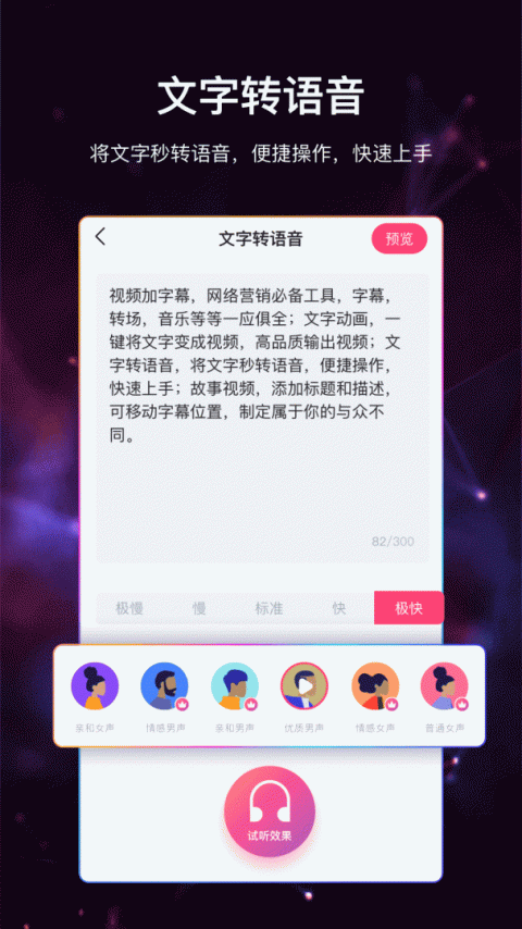视频加字幕app