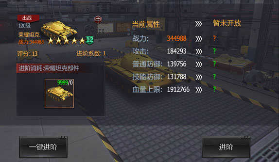 铁甲风暴小米版