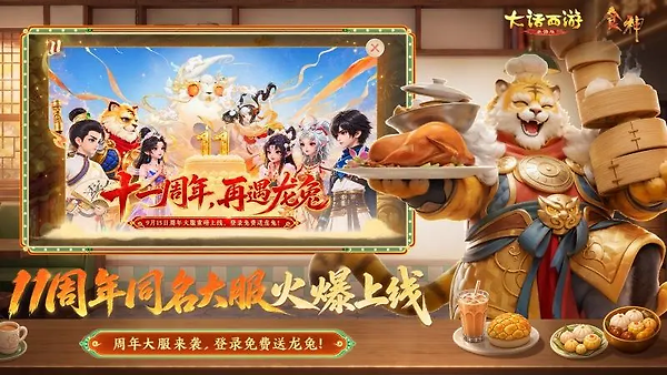 大话西游