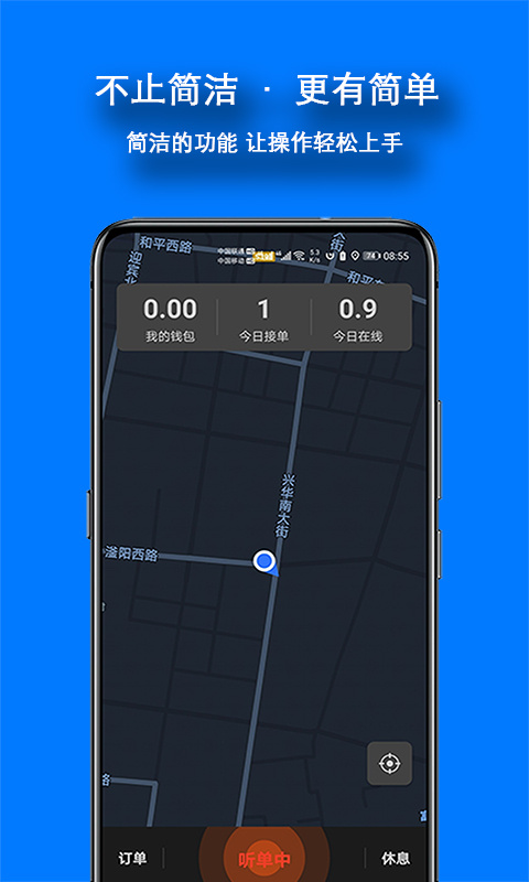 本地出行司机app
