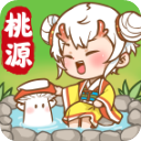 我在桃源有个家官方版