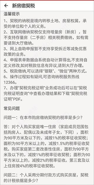 焦我办app
