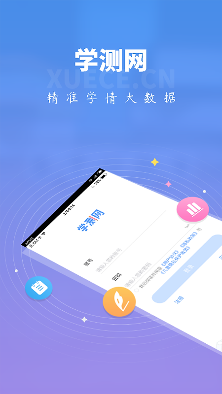 学测网教师版