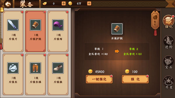 三国战纪2腾讯版