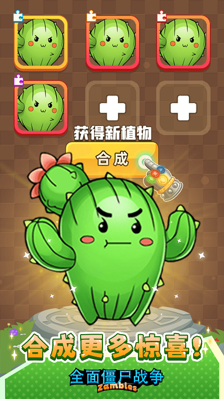 全面僵尸战争最新版