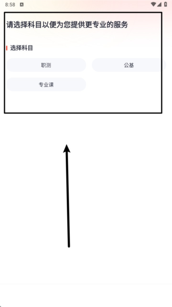 高途公考app
