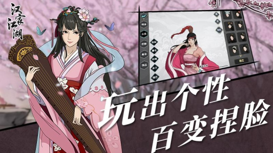 汉家江湖官方正版