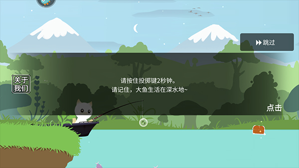 猫咪钓鱼手游