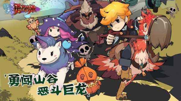 勇者传承最新版