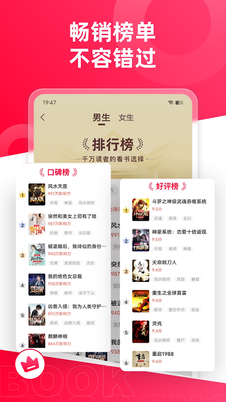 热门小说大全app