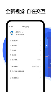顺风车司机端app