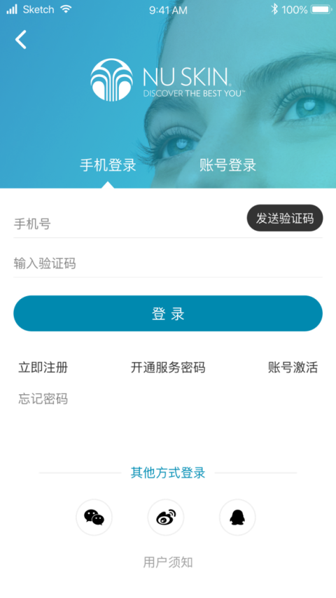 星享城app