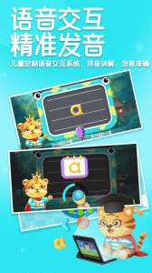 儿童学汉语拼音app