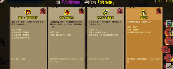 通神榜官方版