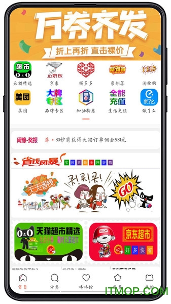 闽豫小铺app