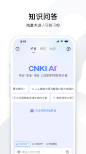 全球学术快报app