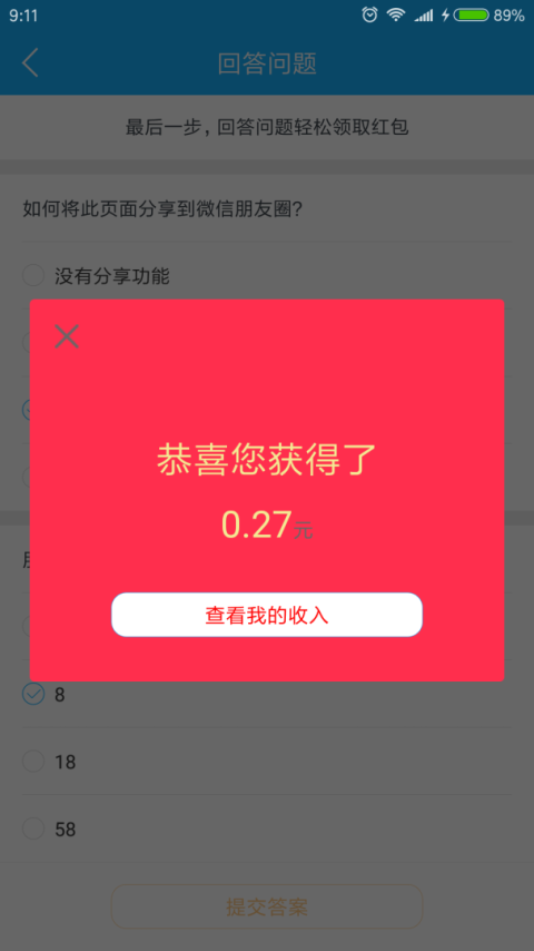 帮派app