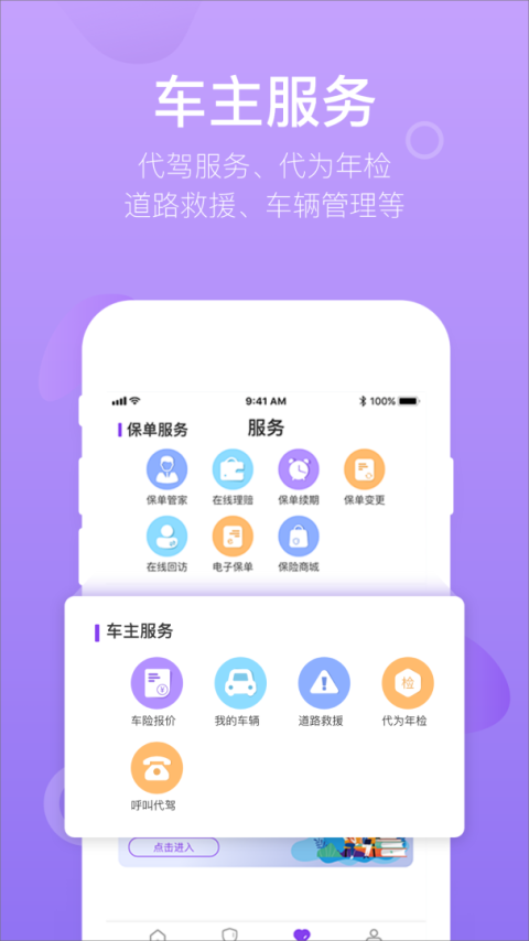 掌上紫金保险app
