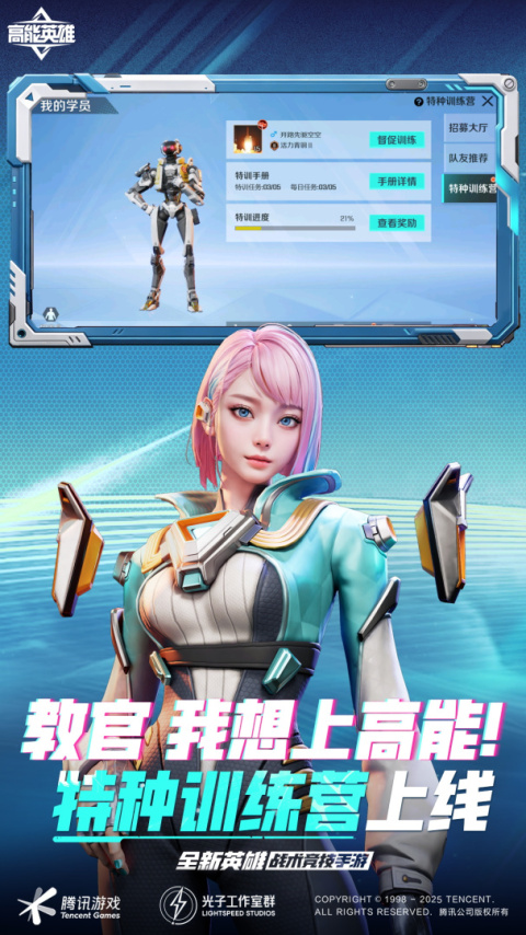 高能英雄最新版