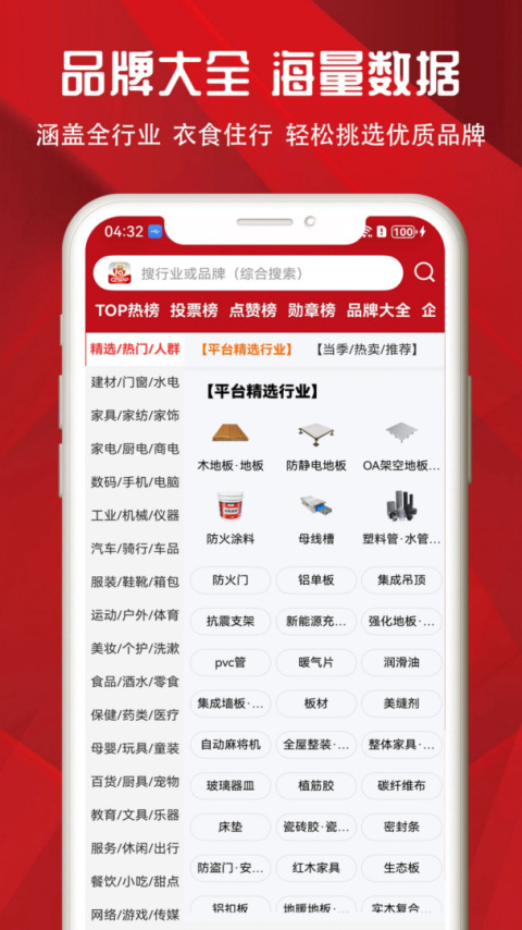 十大品牌CNPP官方版
