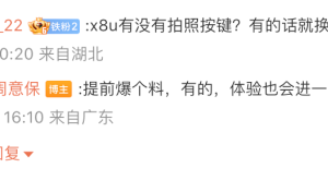 OPPO Find X8 Ultra官宣物理拍照键：专业摄影体验再升级