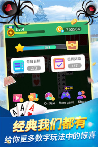 经典蜘蛛纸牌手游