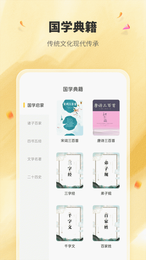 国学成语词典app