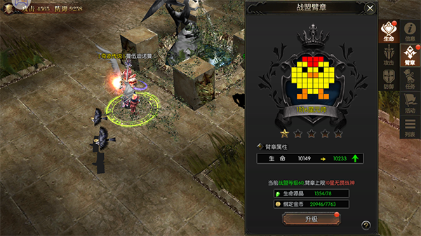 永恒联盟华为版