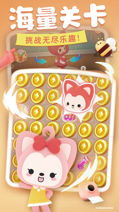 完美消方块官方正版