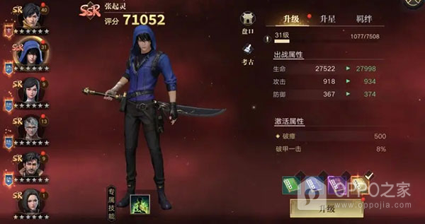 新盗墓笔记腾讯版