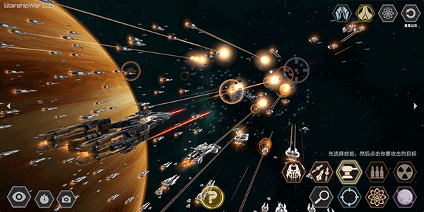 星舰实验室手游