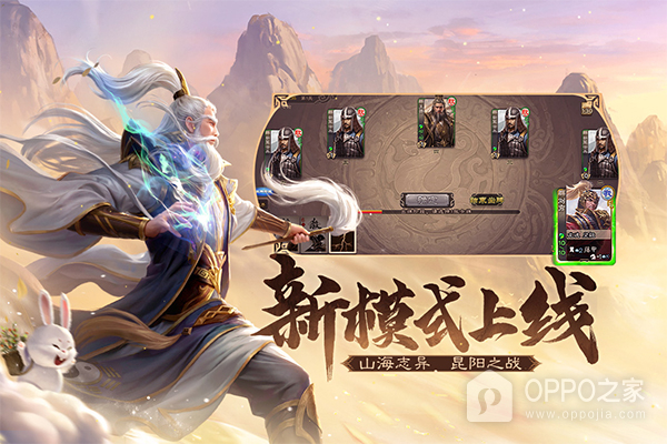 三国杀十周年