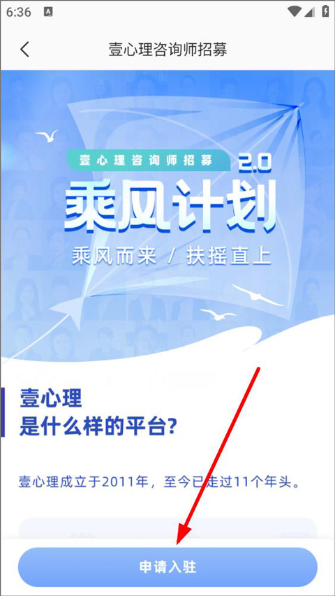 壹心理app